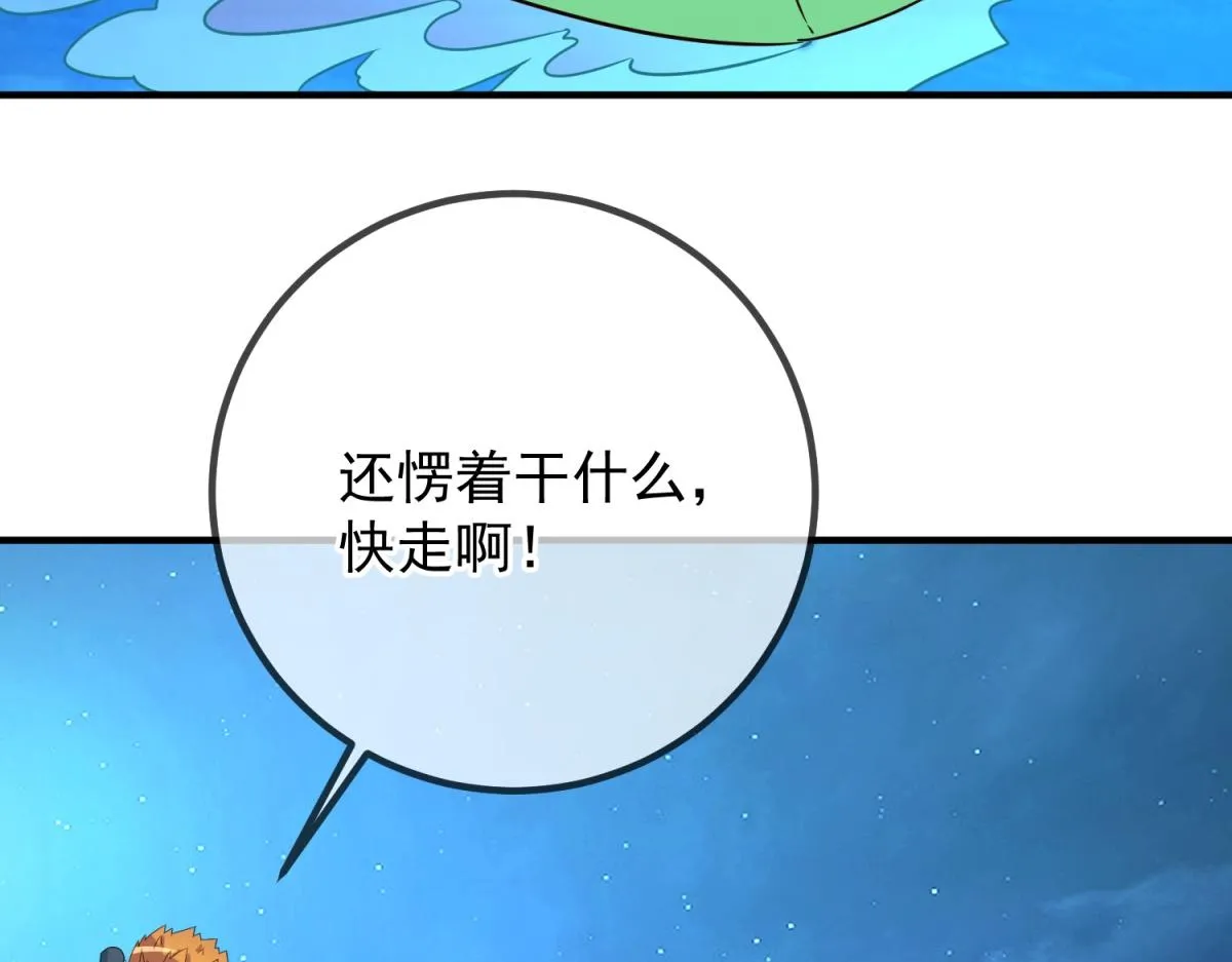 第265话 落湖 第69页