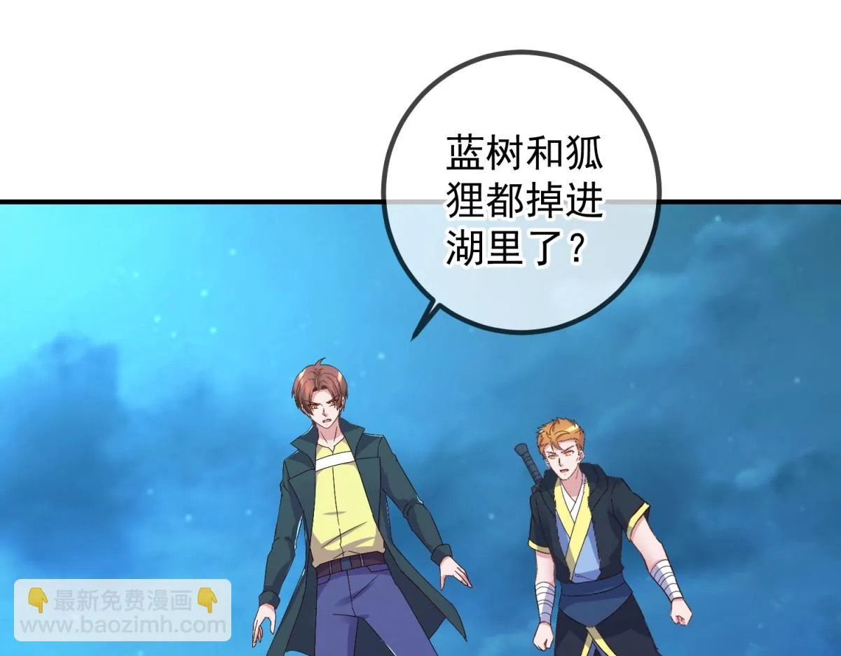 第266话 凶物 第4页