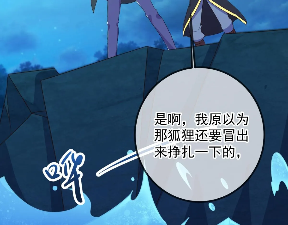 第266话 凶物 第5页