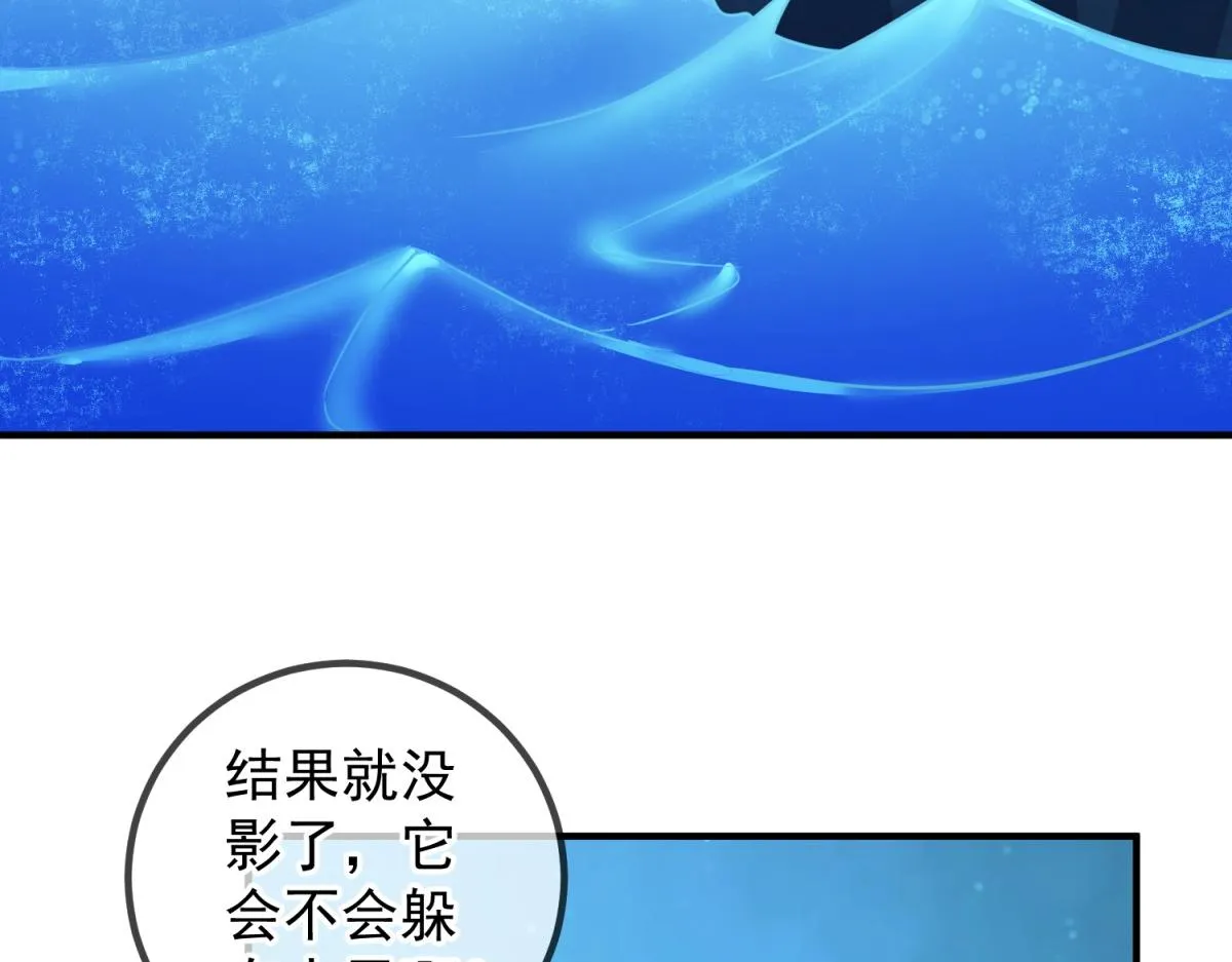 第266话 凶物 第6页