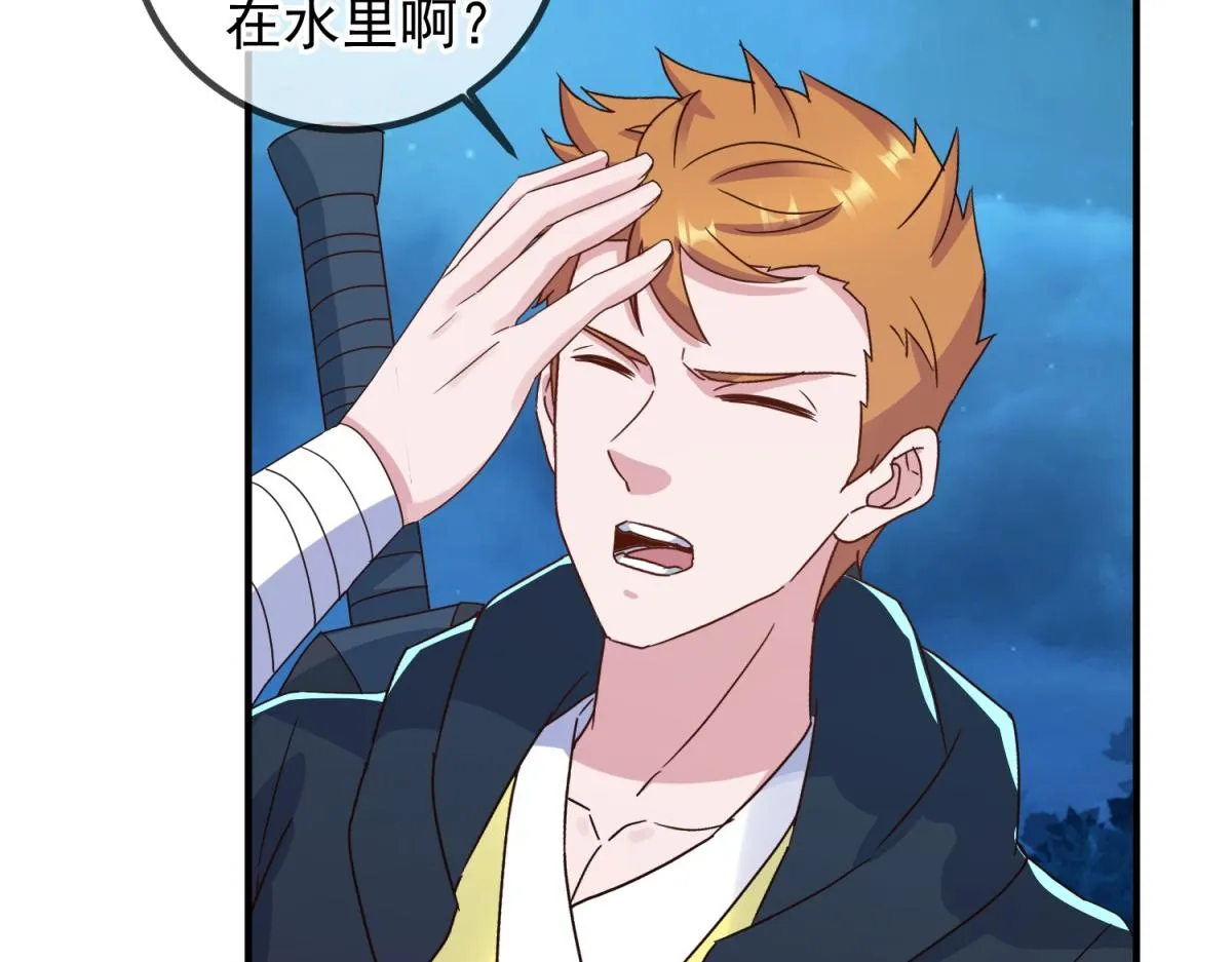 第266话 凶物 第7页