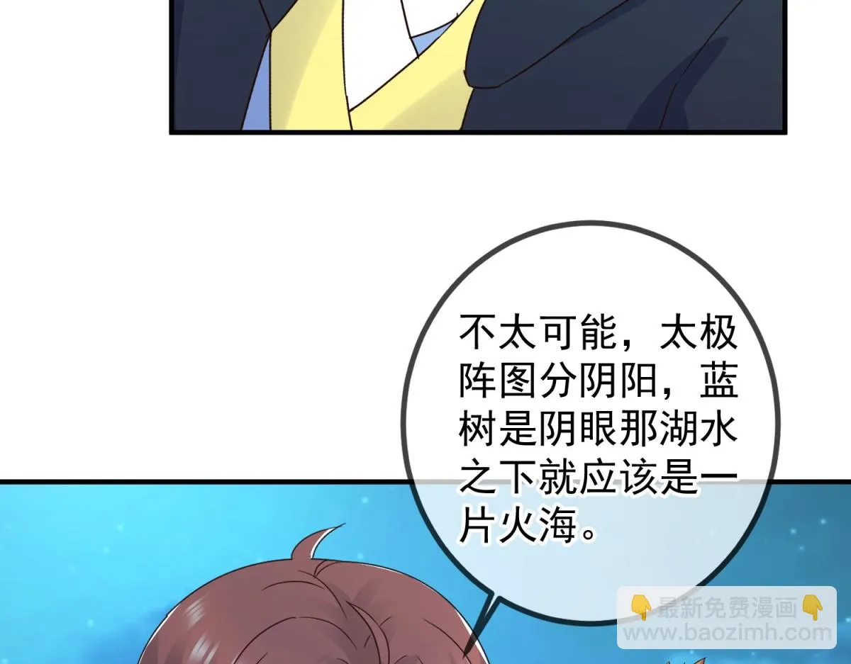 第266话 凶物 第8页