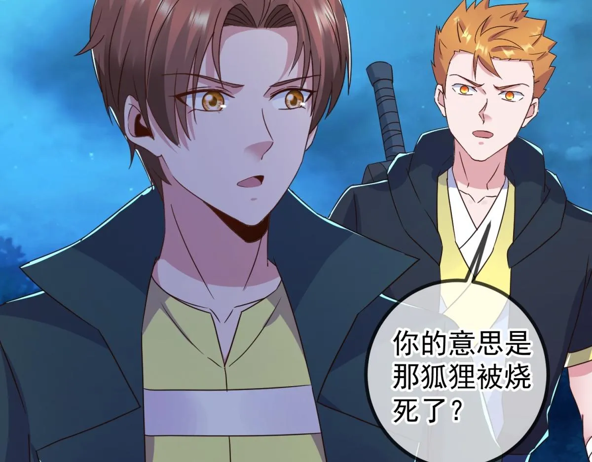第266话 凶物 第9页