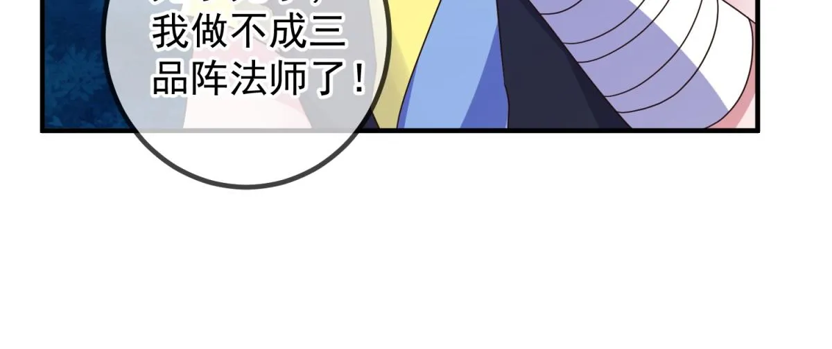 第266话 凶物 第12页