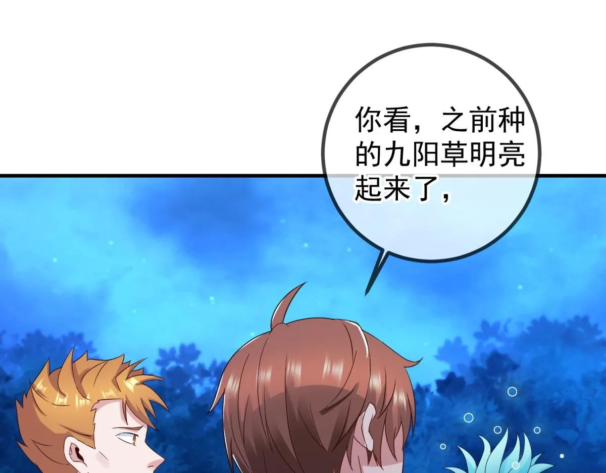 第266话 凶物 第13页