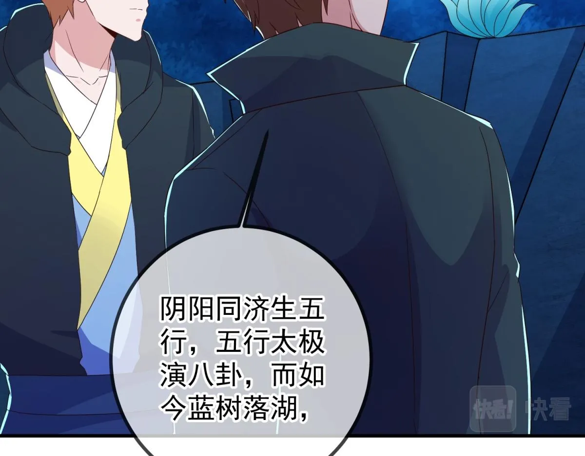 第266话 凶物 第14页