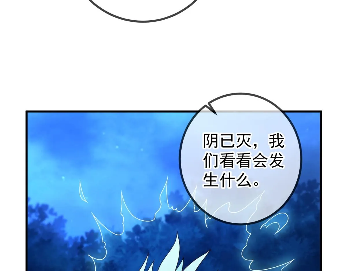 第266话 凶物 第15页