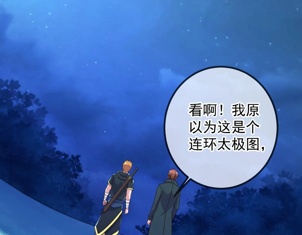 第266话 凶物 第18页
