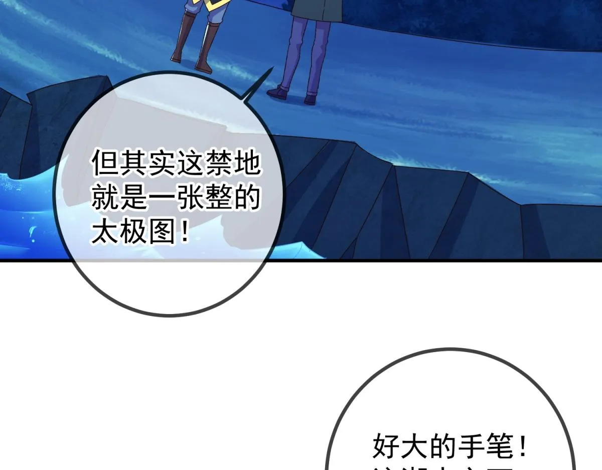 第266话 凶物 第19页