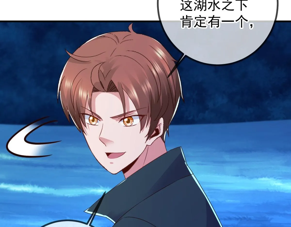 第266话 凶物 第20页