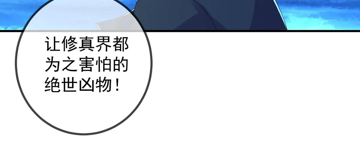 第266话 凶物 第21页