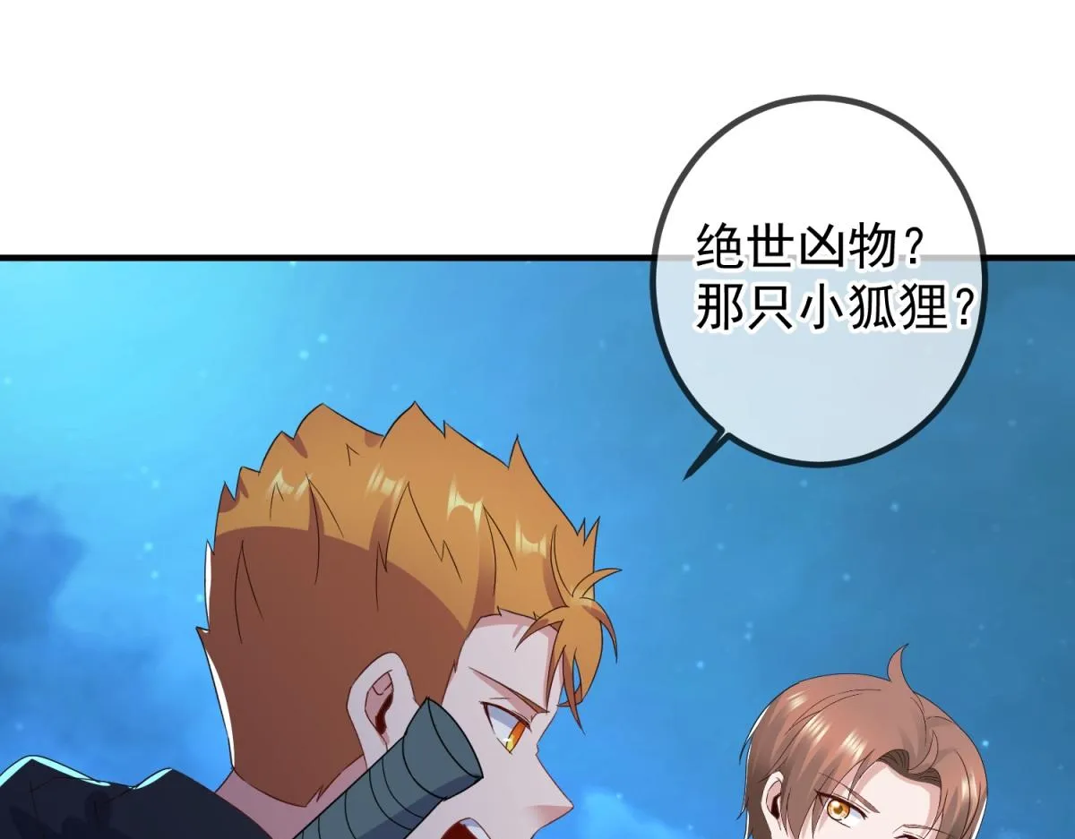 第266话 凶物 第22页