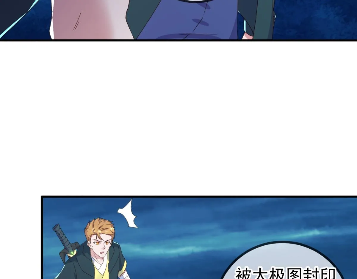 第266话 凶物 第24页