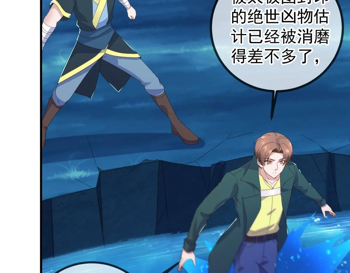 第266话 凶物 第25页