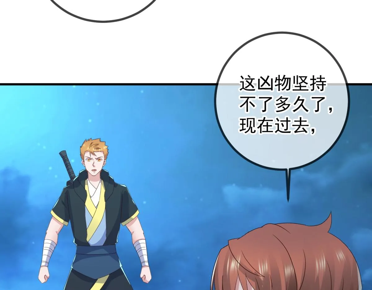 第266话 凶物 第28页