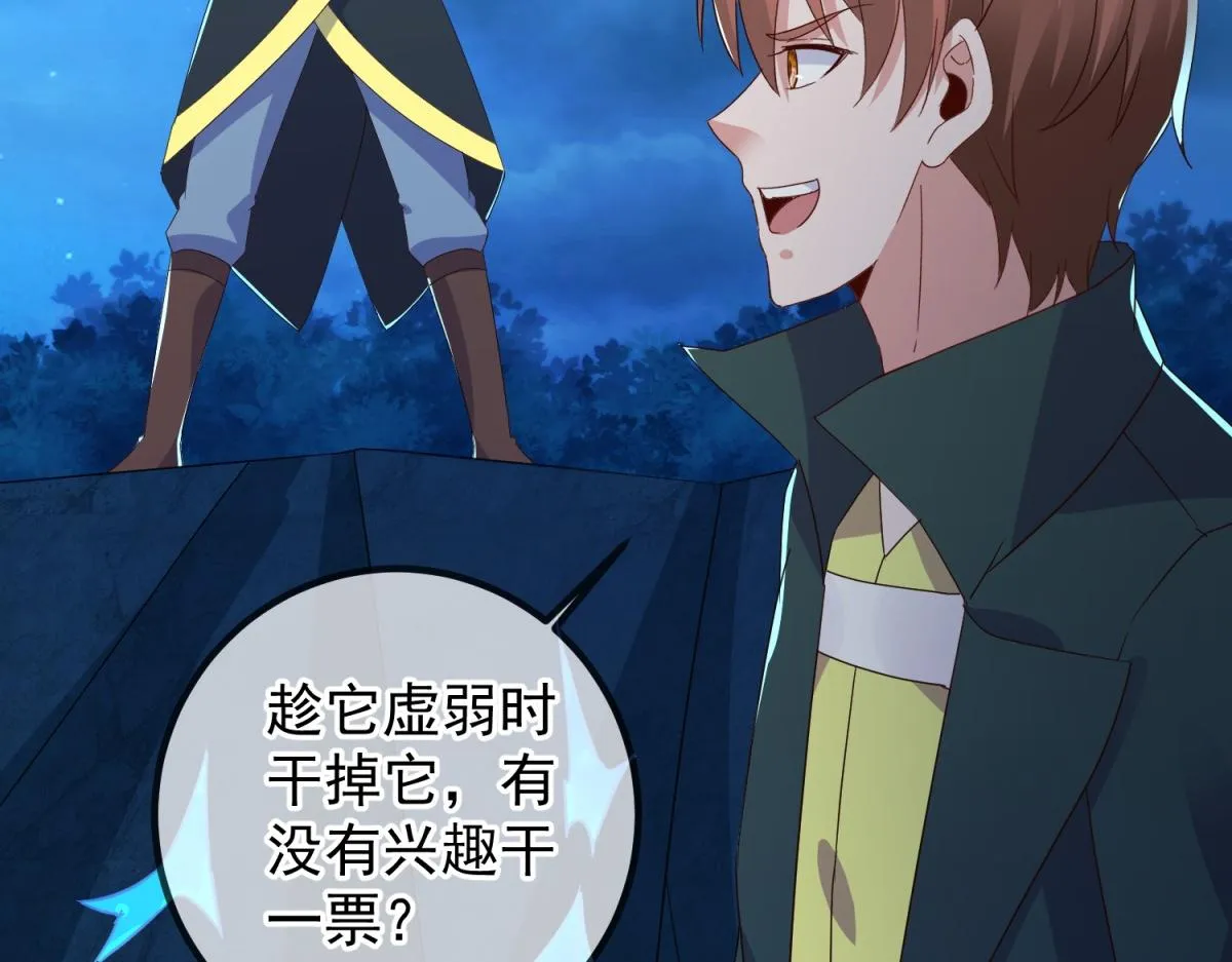 第266话 凶物 第29页
