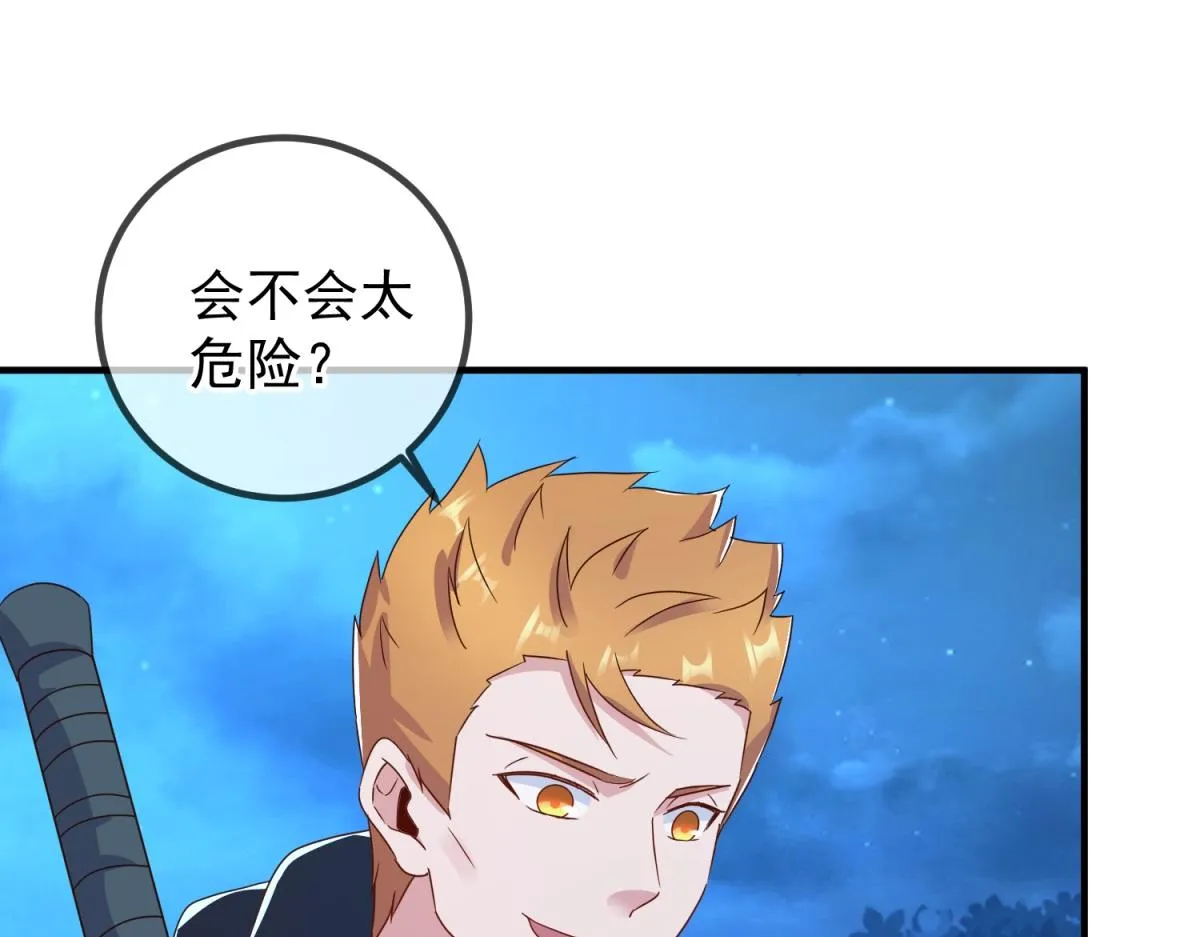第266话 凶物 第31页