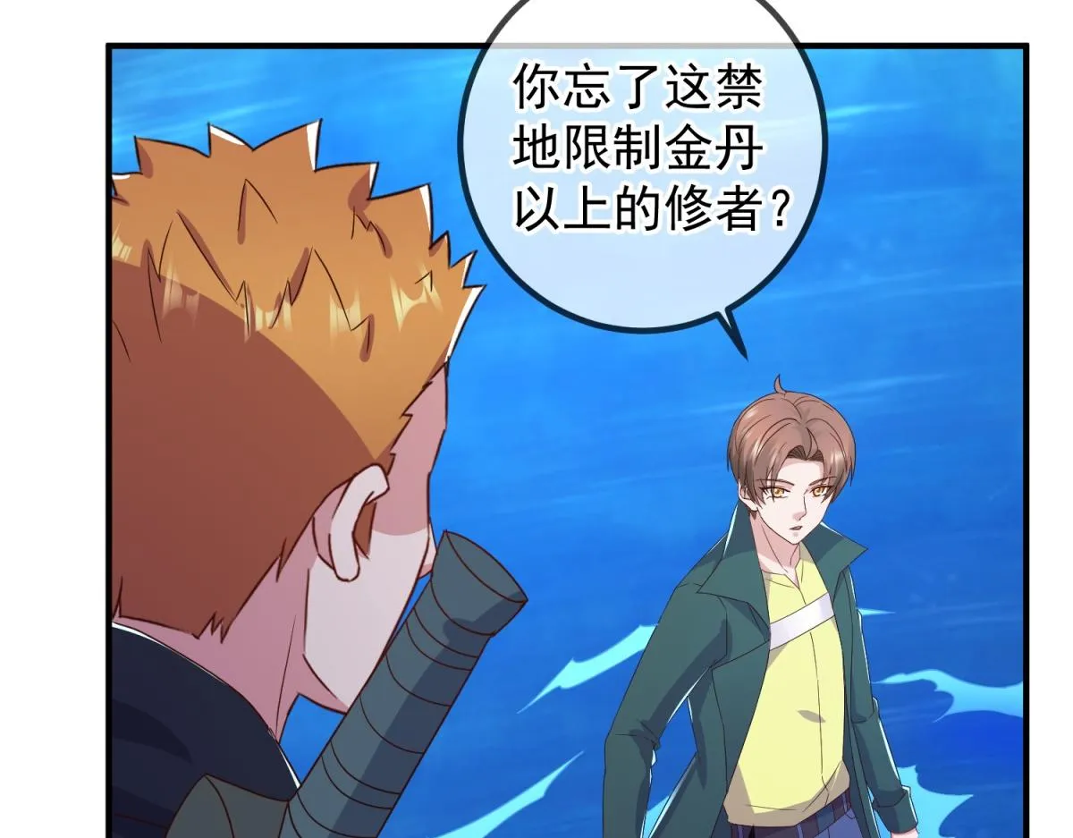 第266话 凶物 第33页