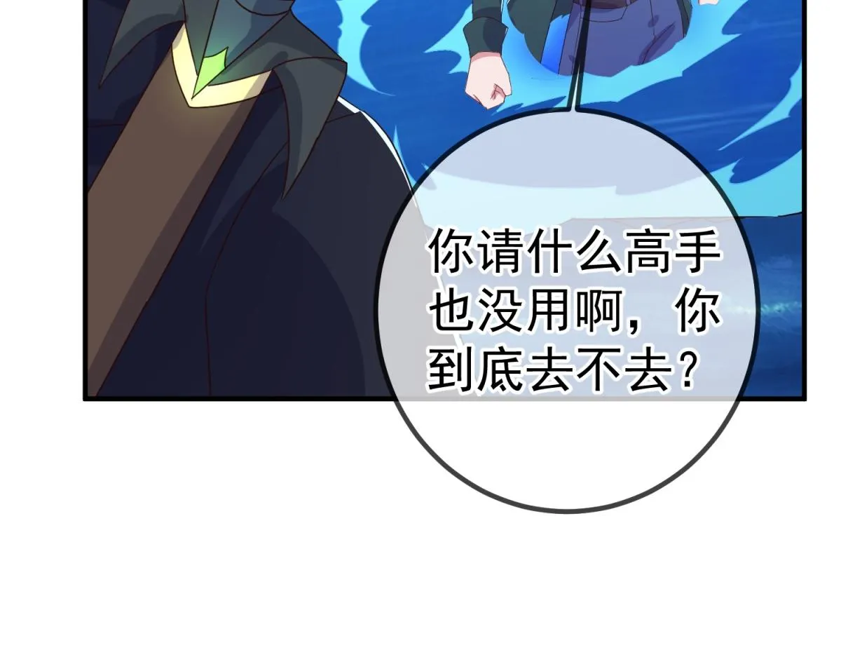 第266话 凶物 第34页