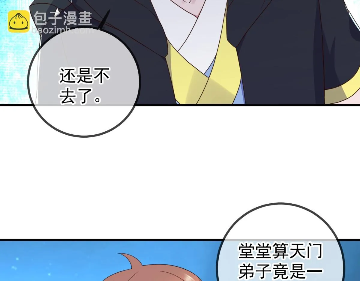 第266话 凶物 第36页
