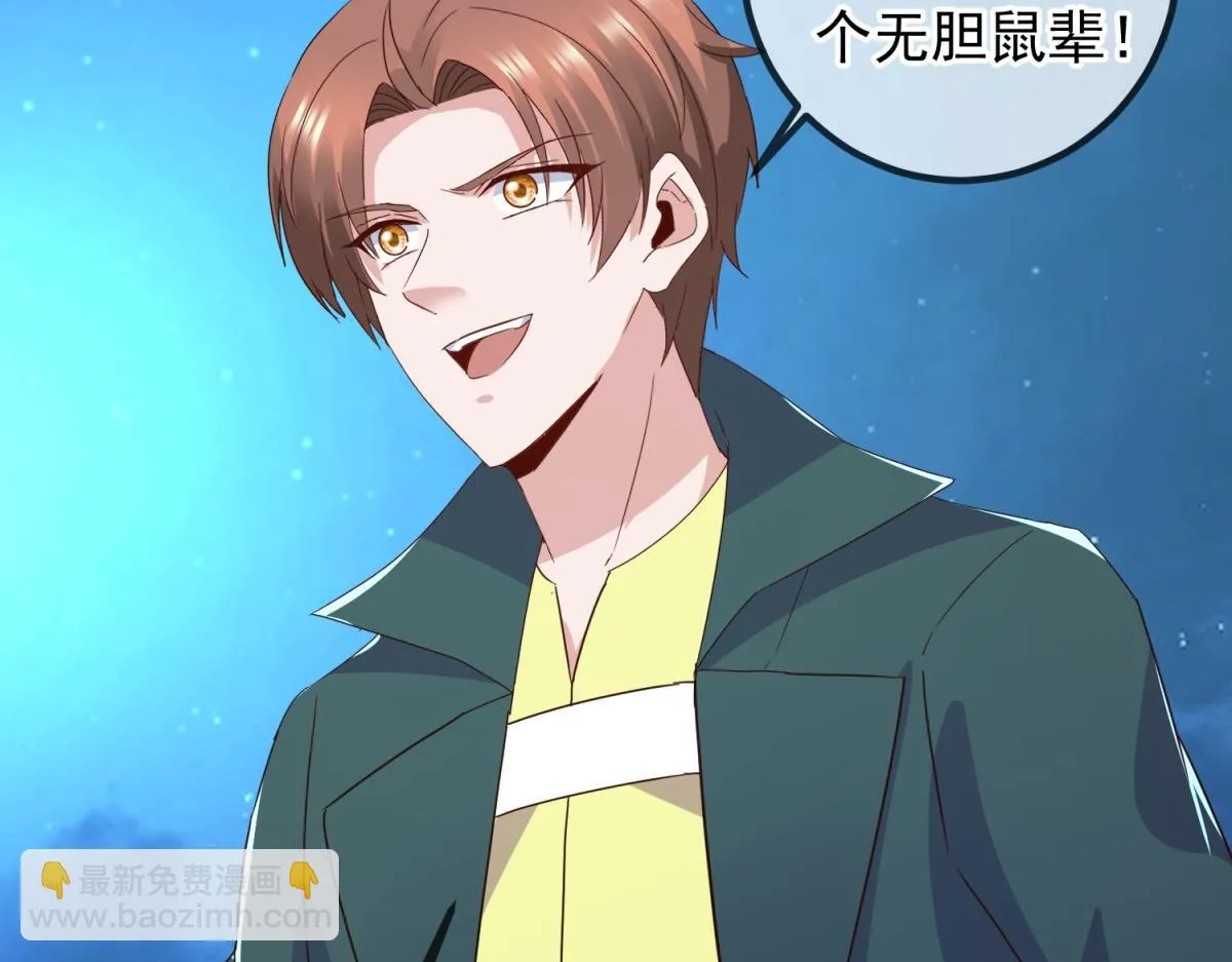 第266话 凶物 第37页