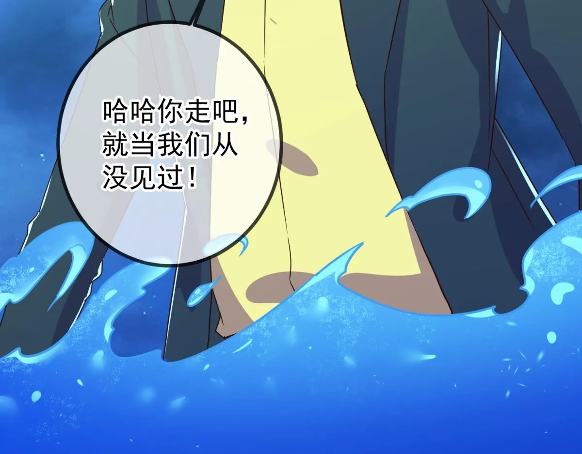 第266话 凶物 第38页
