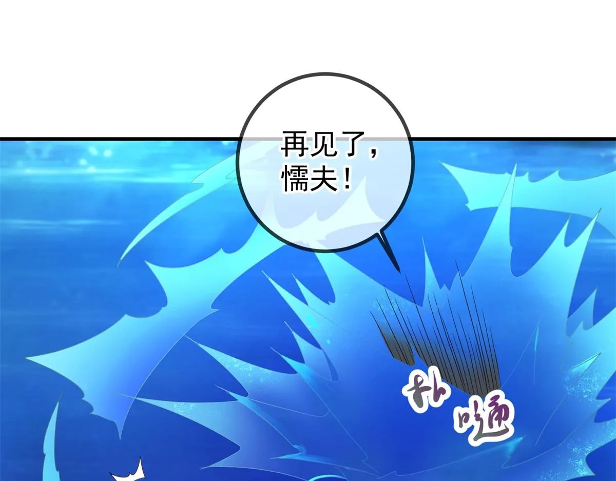 第266话 凶物 第40页