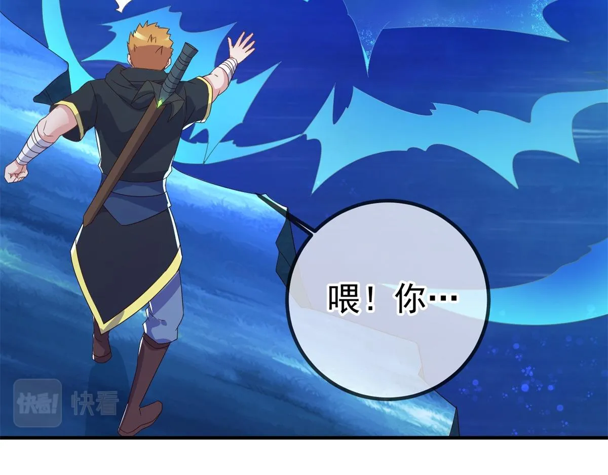 第266话 凶物 第41页