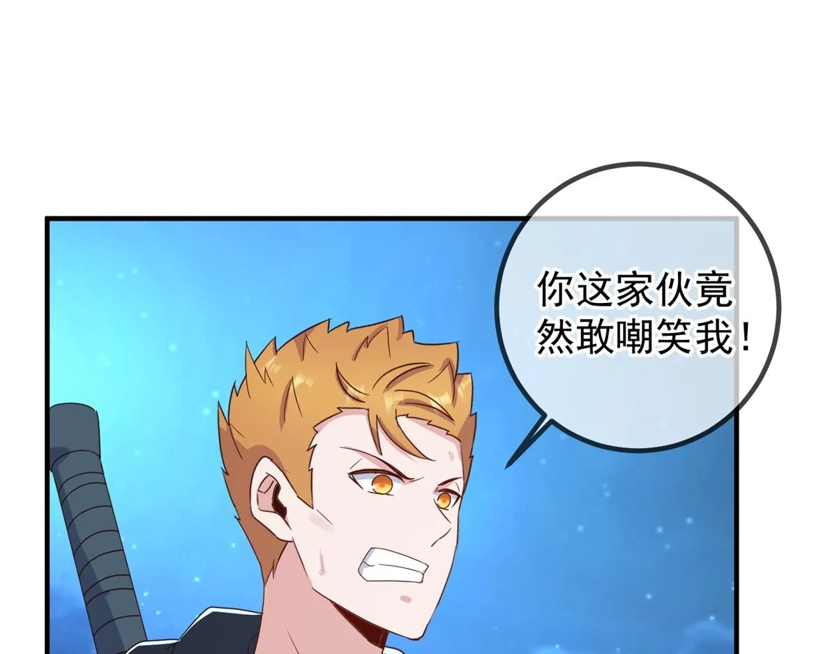 第266话 凶物 第42页