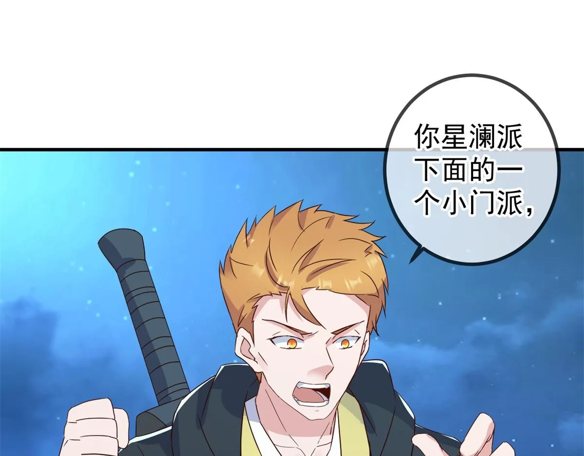 第266话 凶物 第44页