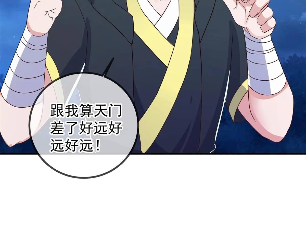 第266话 凶物 第45页