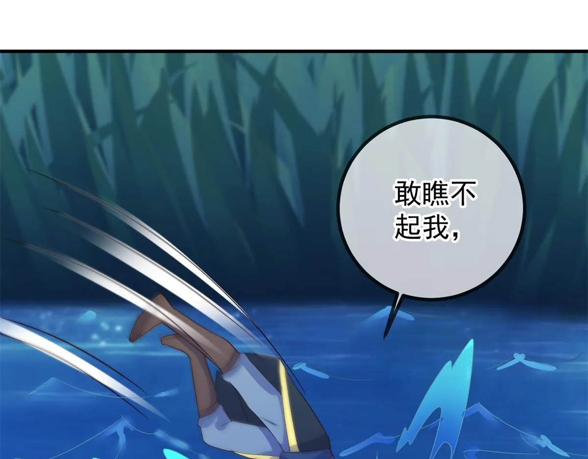 第266话 凶物 第46页