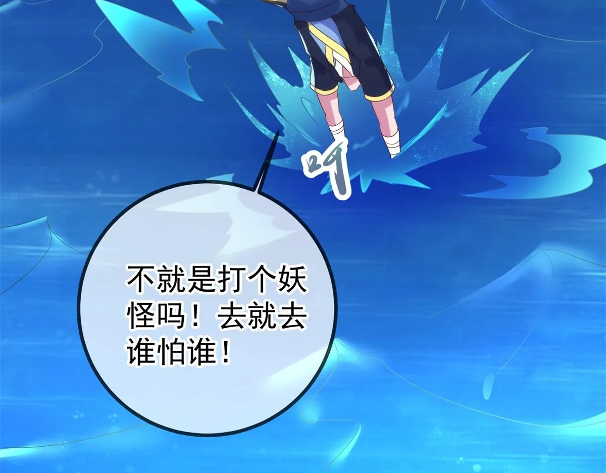 第266话 凶物 第47页