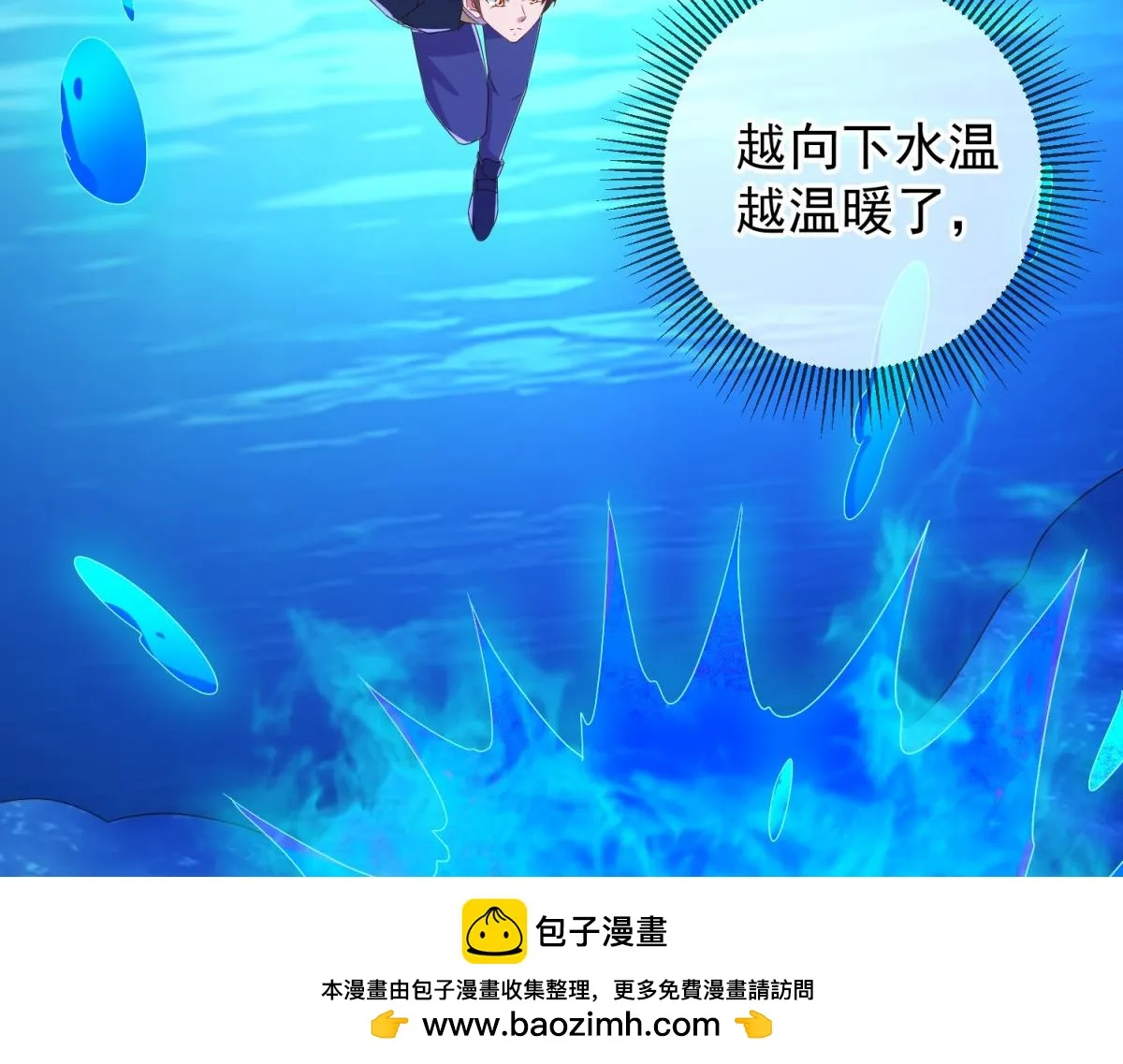 第266话 凶物 第50页