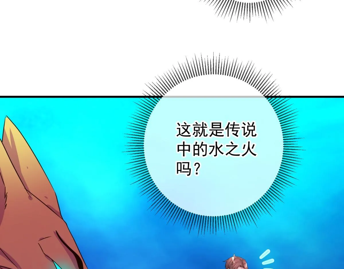 第266话 凶物 第53页