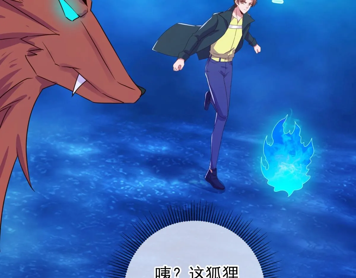 第266话 凶物 第54页