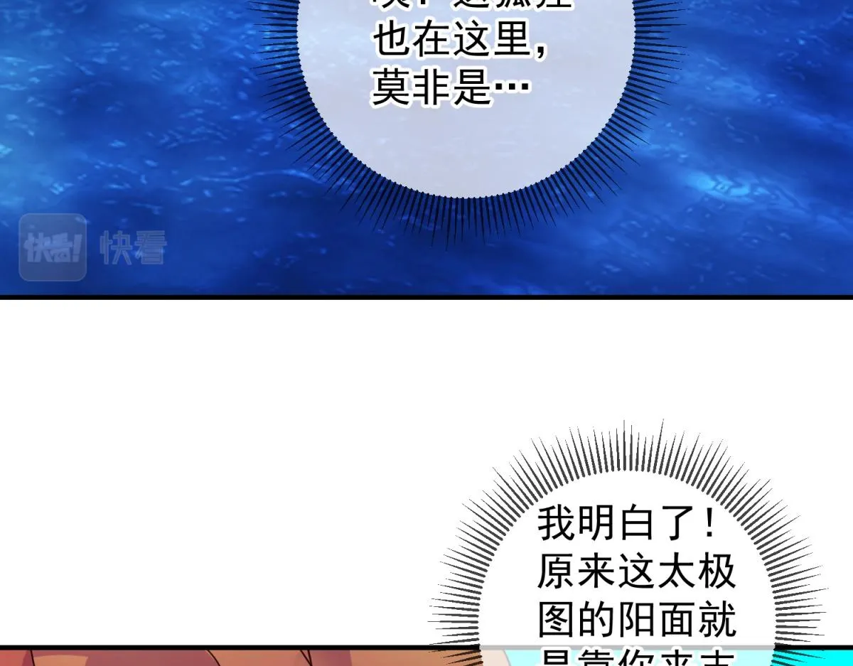 第266话 凶物 第55页