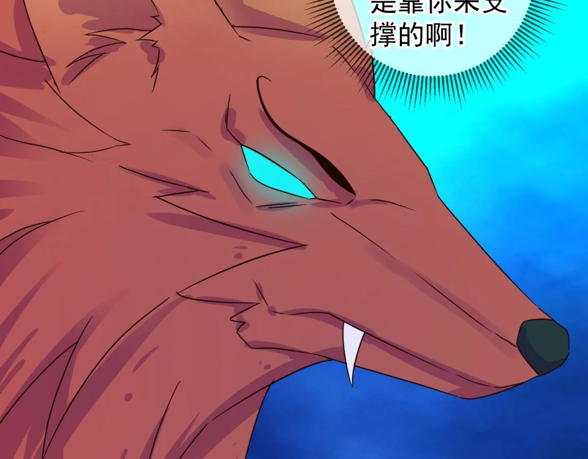 第266话 凶物 第56页