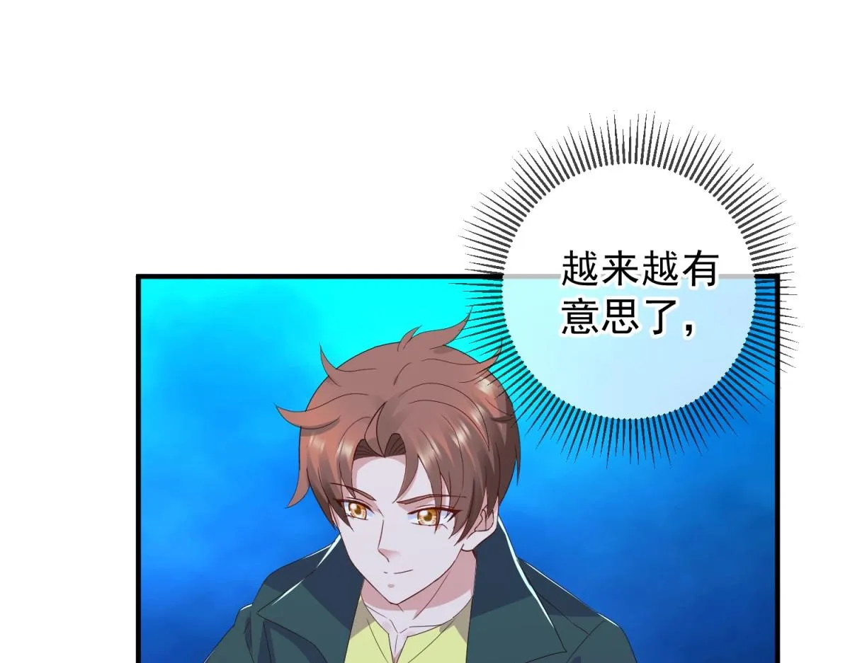 第266话 凶物 第58页