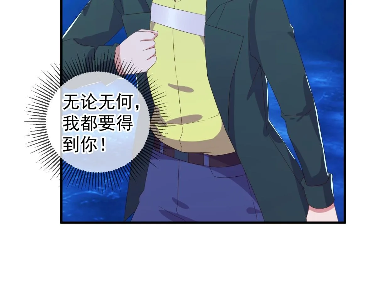 第266话 凶物 第59页