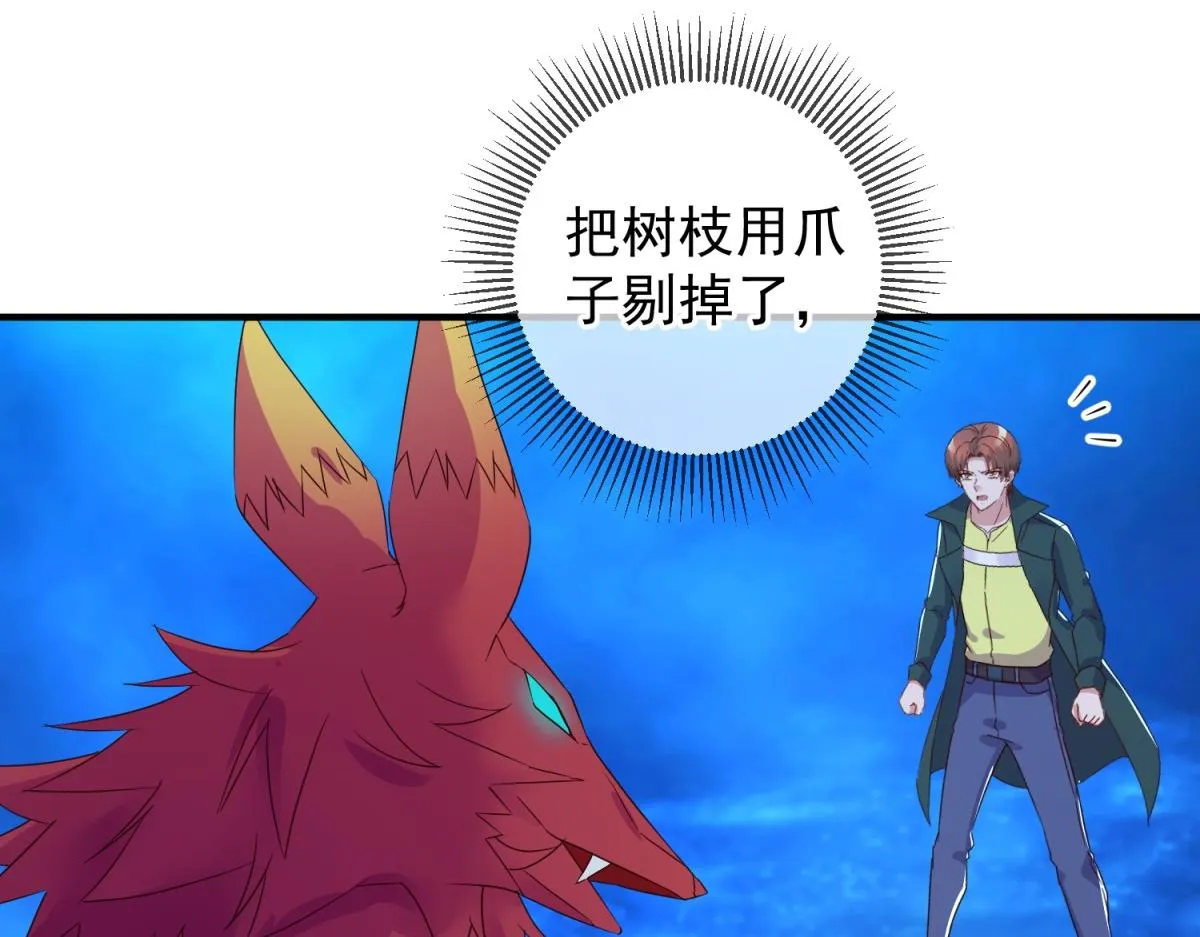 第266话 凶物 第64页
