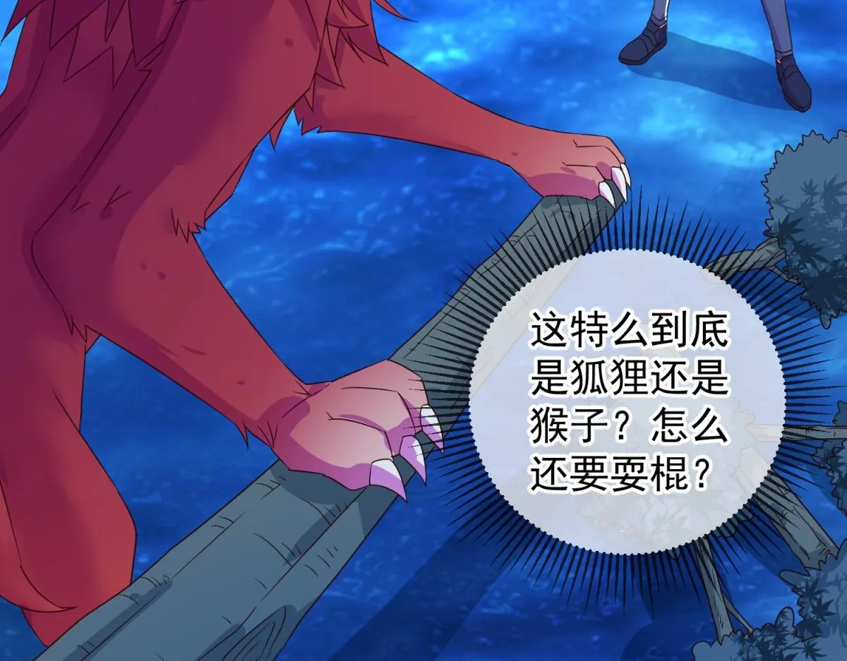 第266话 凶物 第65页