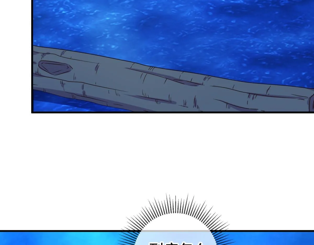 第266话 凶物 第70页