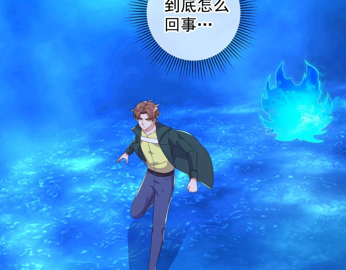 第266话 凶物 第71页