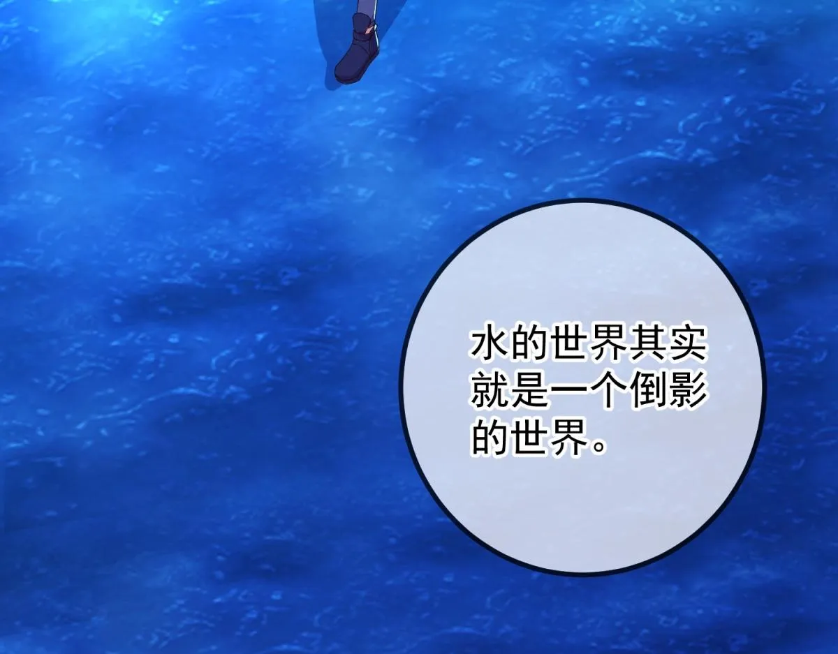 第266话 凶物 第72页