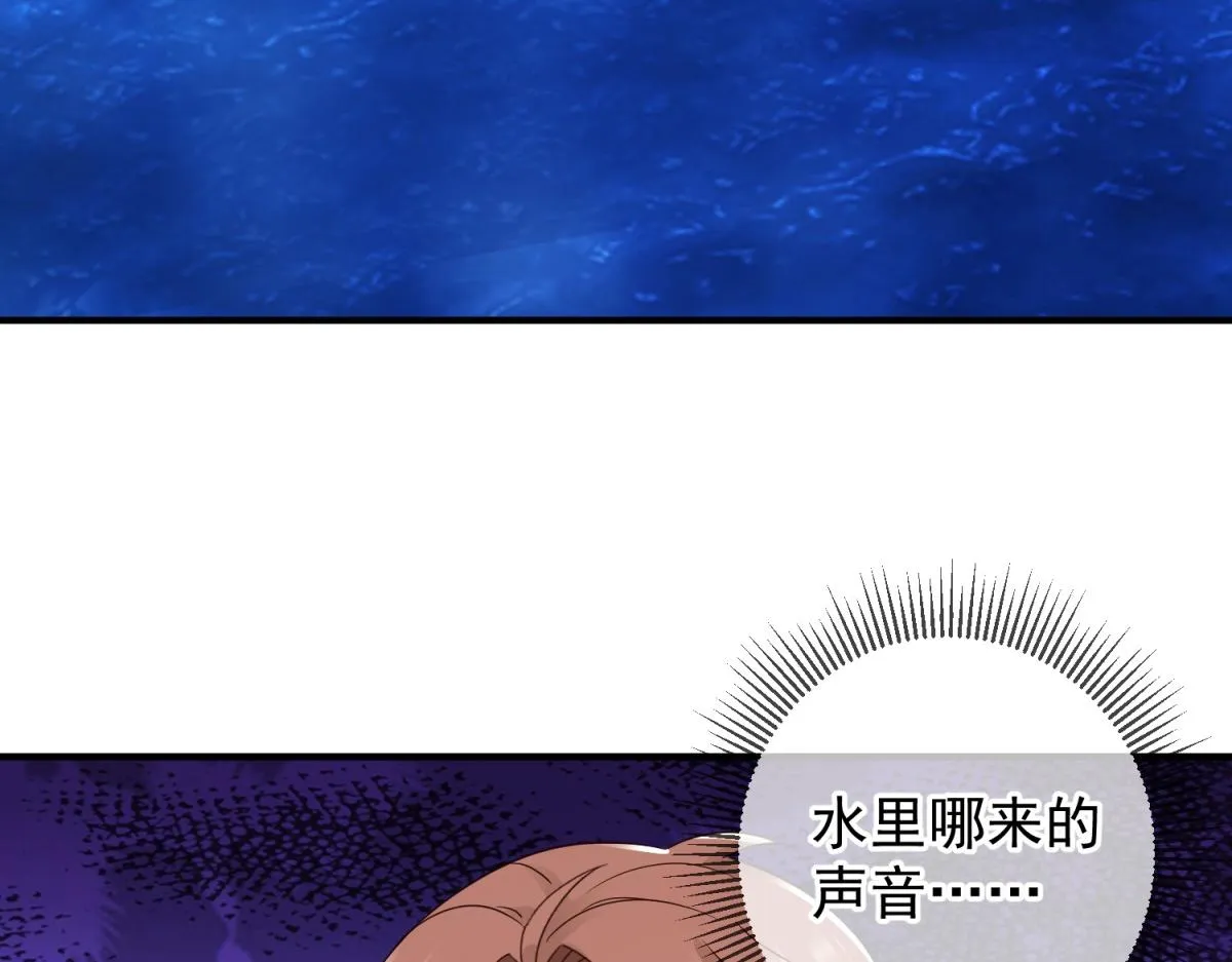 第266话 凶物 第73页