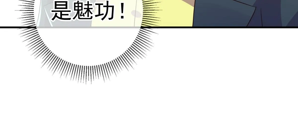 第266话 凶物 第75页