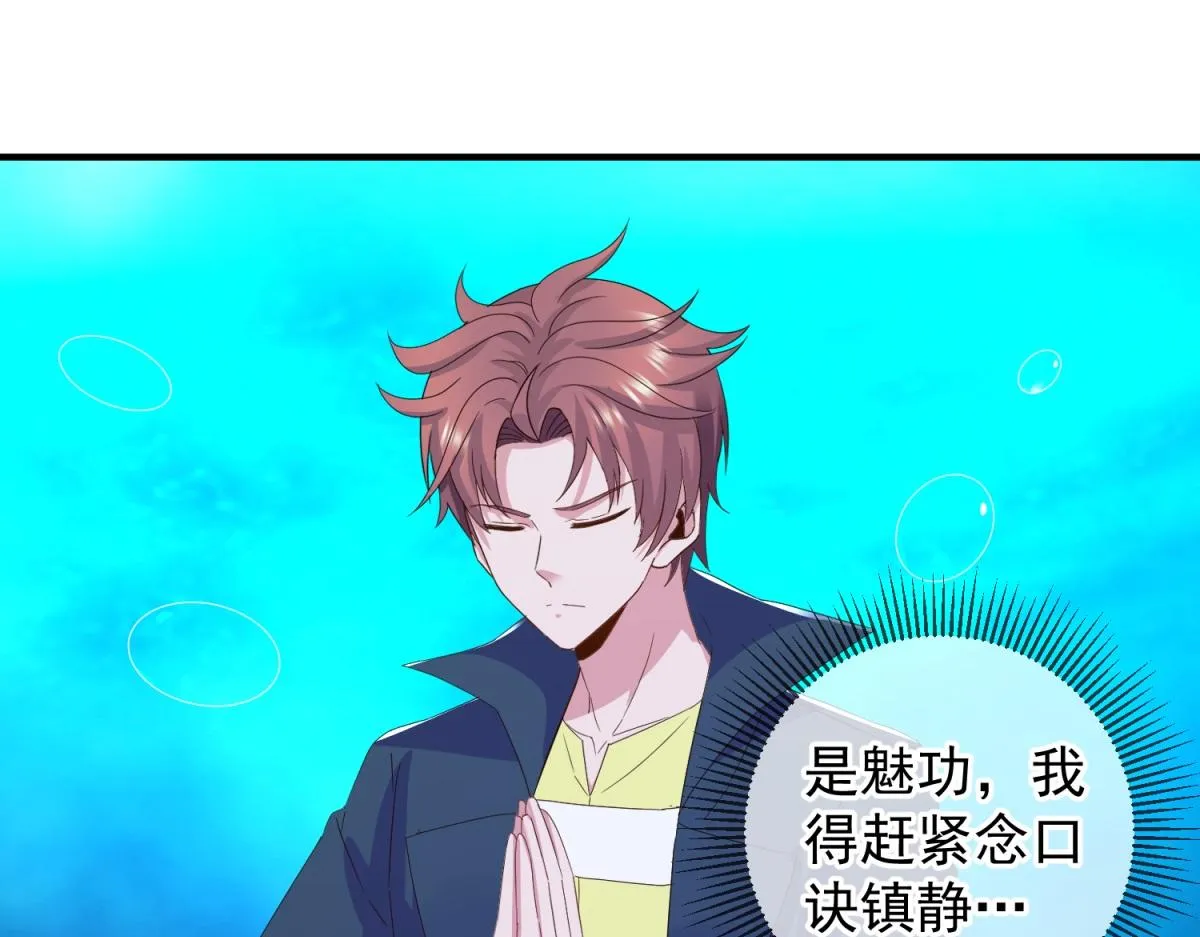 第267话 倒影 第4页