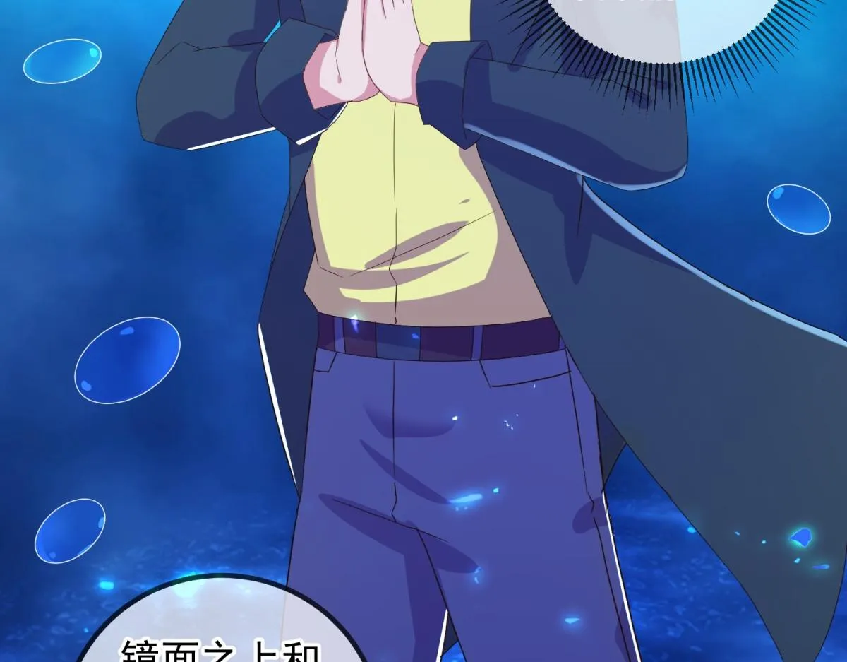 第267话 倒影 第5页