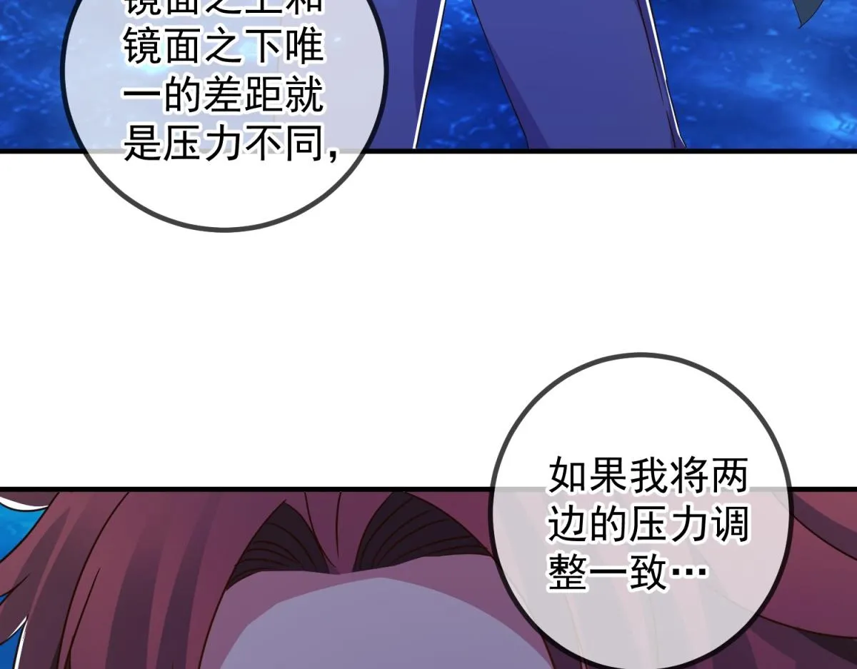 第267话 倒影 第6页